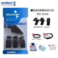 ราคา Molten Molten นกหวีดพิเศษสำหรับผู้ตัดสินฟุตบอลนำเข้านกหวีดผู้ตัดสินระดับมืออาชีพนกหวีดสำหรับการฝึกการแข่งขัน ra0070 (11997825883)