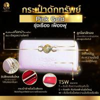 ราคา กระเป๋าดักทรัพย์ กระเป๋าสตางค์ ลิขสิทธิ์หนึ่งเดียวเจ้าแรก ออกแบบตามหลักฮวงจุ้ย ศาสตร์ จีน ญี่ปุ่น ตกแต่งด้วยสัญลักษณ์ยุโรป กระเป๋าตังแฟชั่น TSW Teachersita (11627918253)