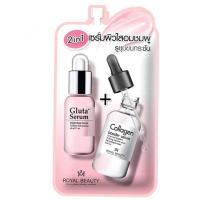 ราคา Gluta Serum Collagen 2 1 Royal Beauty 8 กรัม X 6ซอง กลูต้าเซรั่มคลอลาเจน2 1 รอยัลบิวตี้ (20316754088)