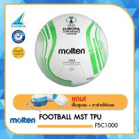 ราคา MOLTEN ลูกฟุตบอลหนังเย็บ Football MST TPU pk F5C1000 Size 5 500 แถมฟรี เข็มสูบ ตาข่าย (10175448030)