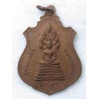 ราคา เหรียญ พระธาตุพนม หลังพระนาคปรก เนื้อทองแดง วัดพันทคีรี จ นครพนม ปี 2541 (19764810793)