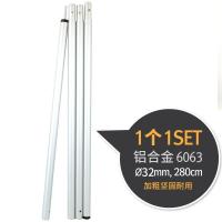 ราคา SHILIHUI เสามุ้งกลางแจ้งขนาดใหญ่32มม เสาค้ำยันหนาเสาเต็นท์อะลูมินัมอัลลอย4ส่วน (18953294061)