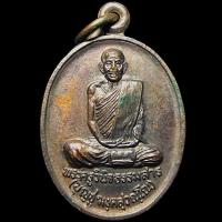 ราคา เหรียญรุ่นแรกพ่อท่านบุญชู วัดชลธาราม เตาหม้อ อำเภอท่าศาลา จังหวัดนครศรีธรรมราช พ ศ ๒๕๔๑ เป็นเหรียญรุ่นแรกและรุ่นเดียว สร้างน้อย มากประสบการณ์ (6413470160)