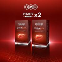 ราคา วิตามินตับ OMG Vitaliv 30 แคปซูล 2 กล่อง โอเอ็มจี วิต้าลิฟ (2954894590)