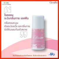 ราคา โรลออน แป้งโรยตัว แป้งหอม แป้งโรยตัวหอมๆ น้ำหอม โคโลญจ์ กลิ่นเอลฟิน กิฟฟารีน แป้งกิฟฟารีน น้ำหอมกิฟฟารีน Elfin Perfumed Talc Roll On Cologne (17135885507)