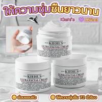 ราคา SK Beauty ของแท้ 100 KIEHLS ULTRA FACIAL CREAM 125ml คีลส์ อัลตร้า เฟเชียล ครีม มอยเจอร์ไรเซอร์บำรุงผิวหน้า มอยเจอร์ไรเซอร์ บำรุงผิวหน้า (21343868894)