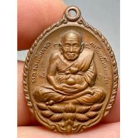 ราคา เหรียญหลวงปู่ดู่วัดสะแก พระบ้านพระสวยเก่าเปิดแบ่งปันค่ะ (21267225213)