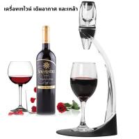 ราคา จุกรินไวน์ เติมอากาศ สำหรับรินไวน์ ทำความสะอาดง่าย จุกริน จุกรินไวน์ ยอดนิยม (21237221379)