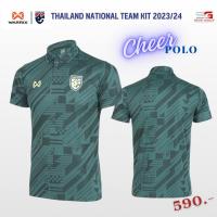 ราคา WARRIX ใหม่ล่าสุด เสื้อเชียร์คอโปโล 2023 2024 เสื้อฟุตบอลทีมชาติไทย Thailand National Team Kit Cheer Polo Version (21011438444)