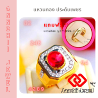 ราคา แถมฟรี แหวนทอง 1 วง แหวน ประดับพลอยสีแดงทับทิม ล้อมเพชร Red CZ Ring แหวน พลอยสีประจำวันเกิด เสริมดวง แหวนชาย เสริมโชคลาภ เรียกทรัพย์ (17245592193)
