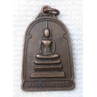 ราคา เหรียญ สมเด็จมหาราช หลัง หลวงพ่อพระมหาสุธีร์ เขมจารี วัดสหราษฎร์รังสรรค์ จ กำแพงเพชร ปี 2535 (20735827558)