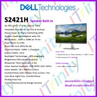 ราคา Dell S2421H 24 Monitor 75 Hz Speaker Built in เดลล์ จอมอนิเตอร์ 23 8 นิ้ว IPS 16 9 มีลำโพงในตัว รับประกัน 3 ปี On Site (17237459395)