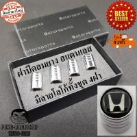 ราคา 9 9 ฮอนด้า HONDA สีดำ จุกปิดลมยาง ฝาปิดจุกลมยางรถยนต์ HONDA Brio AMAZE CITY JAZZ MOBILIO BRV CIVIC HRV CRV ACCORD (20461592388)