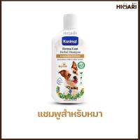 ราคา แชมพูสัตว์เลี้ยง แชมพูสมุนไพร แชมพูแมว แชมพูหมา OP140 Kanimal Derma Coat Herbal Shampoo ขนาด 280 ml (20461441016)