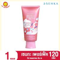 ราคา เซนกะ เพอร์เฟ็ค วิปโฟมล้างหน้า รุ่น Limited Edition (21204277002)