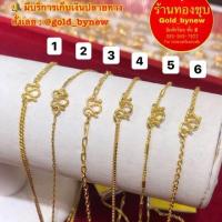 ราคา สร้อยทองหุ้ม 1 สลึง 2 สลึง ราคาถูก (16530093097)