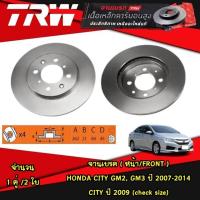ราคา TRW จานเบรค หน้า หลัง HONDA City GM2GM3 ปี 2007 2014 CITY ปี 2009 check size จานเบรคฮอนด้า ซิตี้ จานดิสเบรค (20984416464)