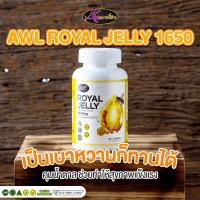 ราคา นมผึ้ง ผึ้ง AWL ROYAL JELLY โปร3แถม2 ส่งฟรี เกรดพรีเมี่ยม จากออสเตรเลีย ดูดซึมง่าย (20118721447)