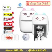 ราคา เครื่องปริ้นพกพา Mini Printer 57mm เครื่องปริ้นพกพา Peripage เครื่องปริ้นสติกเกอร์ ไร้หมึก ปริ้นที่อยู่ลูกค้า ใบปะหน้า ปริ้นได้ทั้ง SP TK Flash kerry Best (19870305167)