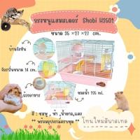 ราคา กรงพกพาสัตว์เลี้ยง กรงหนูแฮมสเตอร์ น้ำตาล บ้านหนูแฮมสเตอร์ กรงหนูแฮมสเตอร์พร้อมอุปกรณ์ครบชุด กรงหนู H3501 กรงหนูแฮมสเตอร์ (19326353802)