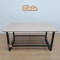ราคา โต๊ะกลางโซฟา LOFT STYLE ขาเหล็กหนา1นิ้ว โต๊ะกลาง โต๊ะเหล็ก รุ่นเลโก้ (3916646138)