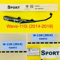 ราคา ท่อเดิม ท่อ Wave 110i 2014 2019 เวฟ110i 2014 2019 คอตรง เงียบมอก SPORT TP (19310885393)