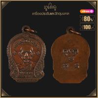 ราคา พระเครื่อง จี้พระ เหรียญพระสุเมธีวรคุณ เปี่ยม วัดเกาะหลัก ประจวบคีรีขันธ์ ปี 2489 (19280120429)