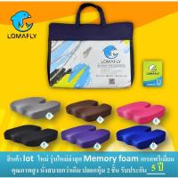 ราคา แผ่นรองนั่ง เบาะรองก้น หมอนรองก้น เพื่อสุขภาพ แก้เจ็บ ริดสีดวง แผลกดทับ หมอนรองกระดูกเสื่อม แบะรองนั่ง หมอนโดนัท (20212768771)