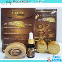 ราคา ชุดครีมโสมไฮโซ ครีมโสม หน้ากระจ่างใส White Seoul Perfect (20030622082)