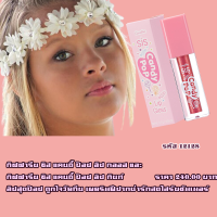 ราคา กิฟฟารีน ซิส แคนดี้ ป๊อป ลิป กลอส นัมเบอร์ 01 ลอลลิป๊อป (18897016186)