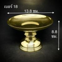ราคา พานเชี่ยนหมาก พานทองเหลือง แท้ เบอร์9 12 15 บริการเก็บเงินปลายทาง สำหรับคุณ (16254056773)
