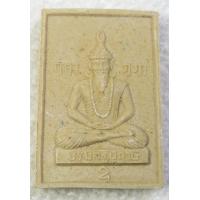 ราคา บรมครูปู่ฤาษี พระอาจารย์เทียนชัย ชัยทีโป ปี 2546 เนื้อผงพุทธคุณ (6706122903)