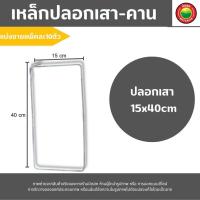 ราคา เหล็กปลอก ปลอกเสา ปลอกคาน ดัดสำเร็จรูป เส้นกลม ขายแพ็คละ 10 ตัว ขนาด 10 15 20 x 10 45 cm ปลอกเหล็กเสา Steel Stirrup For Construction Beam มิตสห Mitsaha HyBaan (15773014525)