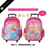 ราคา BAG BKK Wheal กระเป๋านักเรียน กระเป๋าเป้มีล้อลากสำหรับเด็ก Frozen เปลี่ยนหน้าได้ 2 หน้าใน 1 ใบ เป้สะพายหลัง 16 นิ้ว รุ่น Princess SC3118 16 Pink (3171148874)