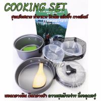 ราคา อุปกรณ์ประกอบอาหาร ชุดครัวอุปกรณ์แคมปิ้ง ชุดหม้อสนาม ชุดอุปกรณ์ประกอบอาหาร หม้อ กระทะ ชุดครัวแค้มปิ้ง กางเต๊นท์ เดินป่า หม้อสนาม Mini Outdoor Cooking Picnic Tools Set (178760979)
