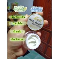 ราคา 1กระปุ๊ก ครีมเปลือกสน ไนท์ครีม10g ผิวหน้ากลางคืน ของแท้ PINE BARK NIGHT CREAM (12611034304)
