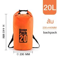 ราคา กระเป๋ากันน้ำกระเป๋ามัดหลังกันน้ำ กระเป๋าติดมอเตอร์ไซค์ ความจุ 5L 10L 20L30L มีสีดำ สีเหลือง สีน้ำเงินส้มฟรีสายสะพายและสายรัดท้าย 500DPVC 99 (20424298452)