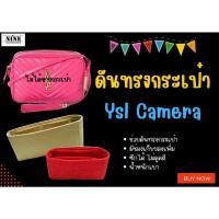 ราคา ดันทรงกระเป๋า Ysl Lou Camera จัดระเบียบ และดันทรงกระเป๋า (6565686622)
