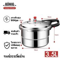ราคา หม้ออัดแรงดัน KONIG สะอาดง่าย ประหยัดพลังงาน มีด้ามจับพร้อมฝาปิด ไฟฟ้า หม้อ อัด แรง ดัน ญี่ปุ่น ราคาถูก สแตนเลส ของแท้100 (10132860787)