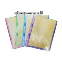 ราคา แฟ้มโชว์เอกสาร A4 10 ใส้ (1374212235)