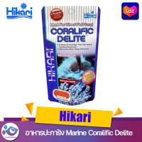 ราคา อาหารสำหรับเลี้ยงปะการังทุกประเภท Hikari Marine Coralific Delite 35 g (408532171)
