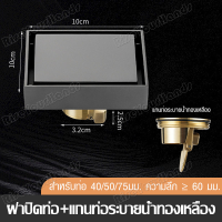 ราคา ที่ปิดฝาท่อ รางน้ำทิ้ง สแตนเลส รางท่อน้ำทิ้ง รางระบายน้ำ ฝาปิดท่อระบายน้ำ ฝาท่อระบายน้ำ ฝาท่อ (21219840524)