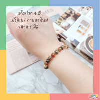 ราคา หินโป่งข่าม แก้วโป่งข่ามปวก แก้วปวก 4 สี ขนาด 8 10 มิล เกรดพรีเมียม น้ำใสกิ๊ง เสริมเมตตามหานิยม ดีนักแล (16377065725)