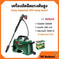 ราคา เครื่องอัดฉีดแรงดันสูง เครื่องฉีดน้ำ 100 บาร์ BOSCH รุ่น Easy Aquatak 100 Long lance ปืนยาว (10926733755)
