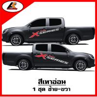 ราคา Isuzu X series สติ๊กเกอร์ลายข้างX series งาน 2 สี ชุดแต่งวีครอส สติ๊กเกอร์ซิ่ง สติ๊กเกอร์ติดรถ sticker สอบถามเพิมทางแชท (20967860671)