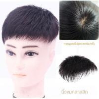 ราคา SAFD ผู้ชายวิกผมสั้นจริง ๆ ผมหัวล้านผู้สูงอายุหัวล้านเข็มกลัดหัวล้านเข็มกลัดระบายอากาศ และดูดี 16 18 (21275046245)