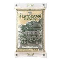 ราคา เบญจรงค์ ข้าวขาวเสาไห้ 5 กิโลกรัม Benjarong White Rice 100 5 kg โปรโมชันราคาถูก เก็บเงินปลายทาง (15198506027)