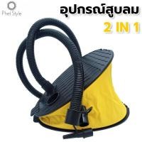 ราคา ที่นั่งเป่าลม โซฟาเป่าลม โซฟามินิ เก้าอี้เป่าลม Inflatable Chair พกพาง่าย ดีไซน์สวย 3 สี ที่สูบลมขายแยก8082 (20709847553)