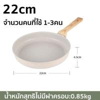 ราคา กระทะหินอ่อน กระทะเคลือบหินอ่อน ฟรีตะหลิวไม้ ก้นแบน กระทะทอด ไม่ติดกระทะ ทำความสะอาดง่าย สำหรับเตาทุกประเภท ขนาด22 28cm กระทะ เทฟล่อน ไม่ติดกะทะ (20881814819)