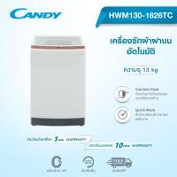 ราคา Candy By Haier เครื่องซักผ้าฝาบนอัตโนมัติ ความจุ 9 kg 13 kg 15 kg รุ่น HWM90 1826TC HWM130 1826TC HWM150 1826TC (20804275213)